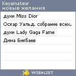 My Wishlist - keyamateur