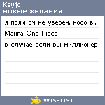 My Wishlist - keyjo