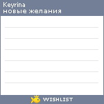 My Wishlist - keyrina