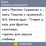 My Wishlist - keytee