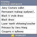 My Wishlist - kf1