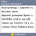 My Wishlist - kflorr