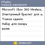 My Wishlist - kfunky