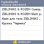 My Wishlist - kgolovkina96