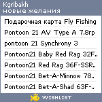 My Wishlist - kgribakh