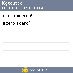 My Wishlist - kgtdutdk