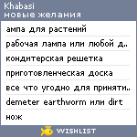 My Wishlist - khabasi