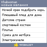 My Wishlist - khabwoman