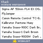 My Wishlist - khack