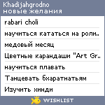 My Wishlist - khadijahgrodno