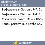 My Wishlist - khalikovaam