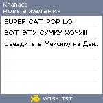 My Wishlist - khanaco