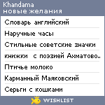 My Wishlist - khandama