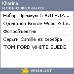 My Wishlist - kharina