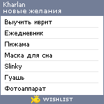 My Wishlist - kharlan