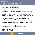 My Wishlist - kharms