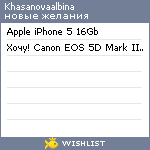 My Wishlist - khasanovaalbina