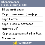 My Wishlist - khentiamentiu