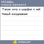 My Wishlist - khfxbbbu
