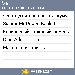 My Wishlist - khim4anka