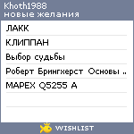 My Wishlist - khoth1988