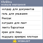 My Wishlist - khrikhra