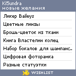 My Wishlist - ki5undra