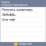 My Wishlist - kiama