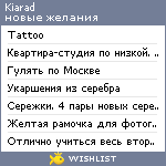 My Wishlist - kiarad