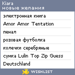 My Wishlist - kiaralondon