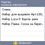 My Wishlist - kiarren