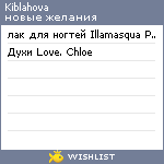 My Wishlist - kiblahova