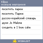 My Wishlist - kiboo