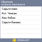 My Wishlist - kibummie