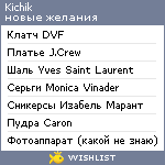 My Wishlist - kichik