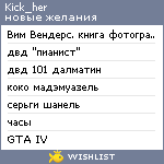 My Wishlist - kick_her