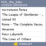 My Wishlist - kick_the_baby