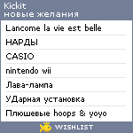 My Wishlist - kickit