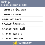 My Wishlist - kickup