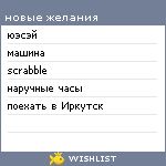 My Wishlist - kid_with_gun