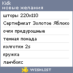 My Wishlist - kidk