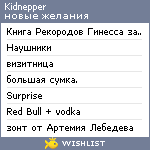 My Wishlist - kidnepper