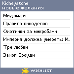 My Wishlist - kidneystone