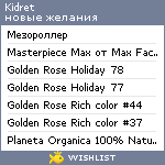 My Wishlist - kidret