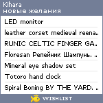 My Wishlist - kihara