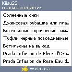 My Wishlist - kiisu22