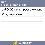 My Wishlist - kiit