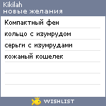 My Wishlist - kikilah