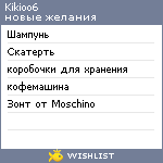 My Wishlist - kikioo6