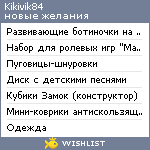 My Wishlist - kikivik84